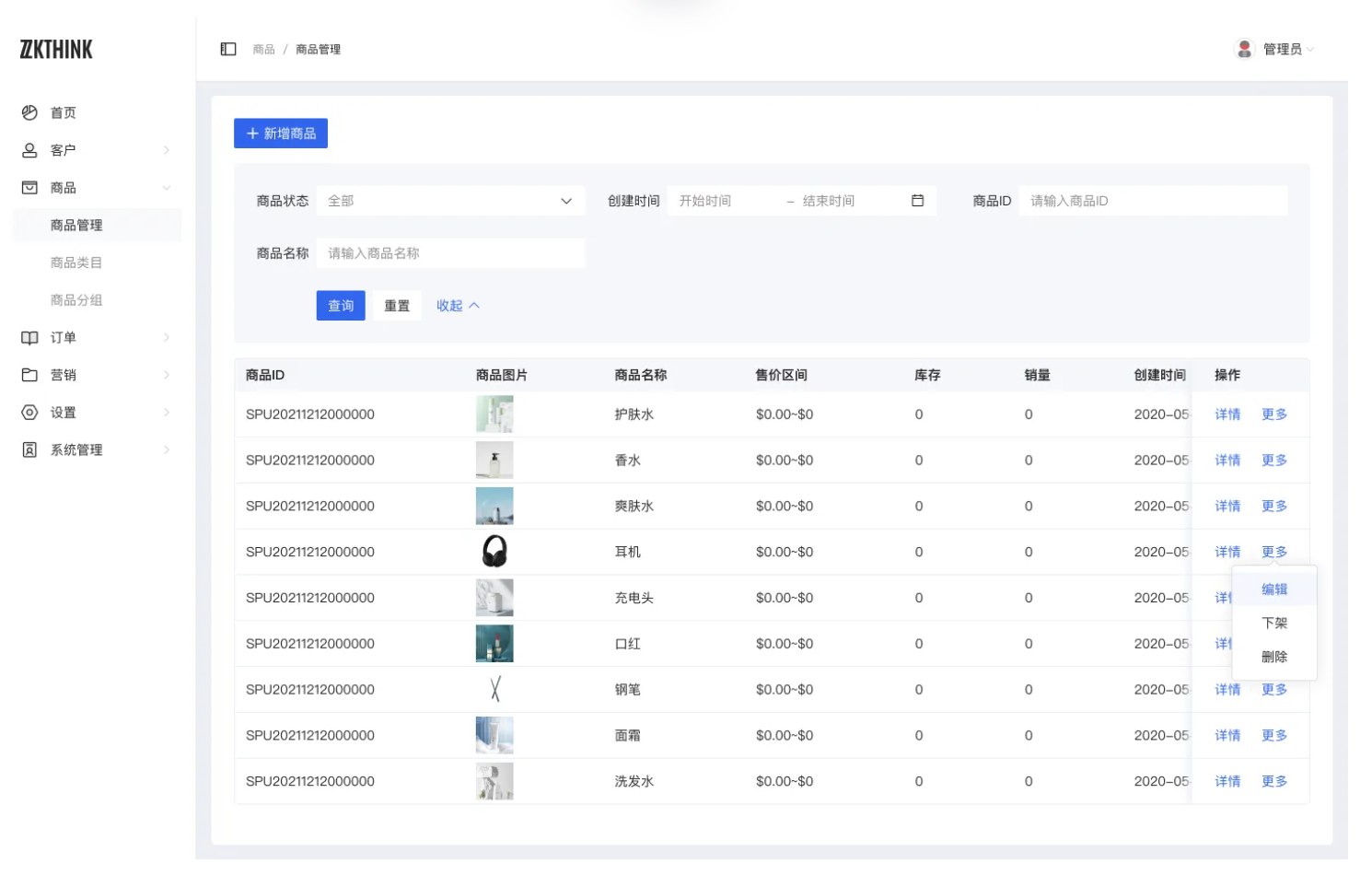 THINKSHOP跨境电商系统thinkshop-server java电商: THINKSHOP跨境电商系统 服务端 java电商