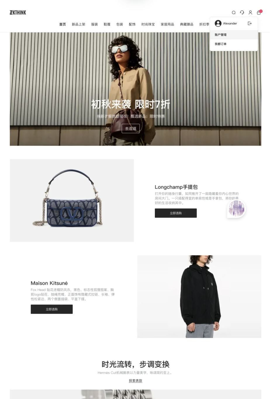 THINKSHOP跨境电商系统thinkshop-server java电商: THINKSHOP跨境电商系统 服务端 java电商